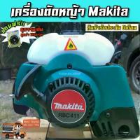 ราคา ChariyazStore ใช้งานได้ แถมฟรี จานเอ็น เครื่องตัดหญ้า มากิต้า Makita/ โรบิ้น สีแดง Robin NB411 2จังหวะ นำเข้าใต้หวันเกรดA (1732788247873094740)