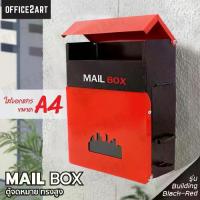ราคา พร้อมส่ง. Office2art ตู้จดหมาย ตู้ไปรษณีย์ Building ขนาด 23 x 30 x 8.3 ซม. สีแดง-ดำ (1 ชิ้น) ตู้จดหมายเหล็ก ตู้รับจดหมาย ตู้ใส่จดหมาย กล่องจดหมาย Mailbox Mail Box (1733065191312295026)