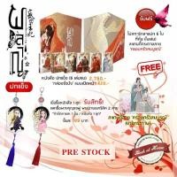 ราคา [COD] [Tiktok][พร้อมส่ง!] Boxset / หนังสือ ผลาญ 6 เล่มจบ *ปกอ่อน/ปกแข็ง ครบชุดรอบจอง* | bookathome (1733237629874701793)