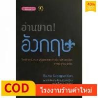 ราคา FREE SHIPChulabook|c112|หนังสือ|อ่านขาด! ภาษาอังกฤษ แบบฝึกหัด GAT และ 7 วิชาส สามัญ เล่มเดียว (1733791102704846288)