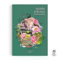 ราคา 【COD】 Saengdao(แสงดาว) หนังสือ สุภาษิต คำพังเพย และสำนวนไทย พร้อมเทียบเคียงภาษาอังกฤษ (1733074215470008154)