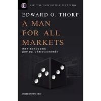 ราคา Bundanjai (หนังสือ) A Man For All Markets : เทรดเดอร์อัจฉริยะ ผู้เอาชนะเวกัสและวอลสตรีท (1732744726976824510)
