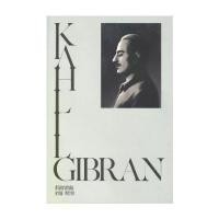 ราคา Certified productsนายอินทร์ หนังสือ KAHLIL GIBRAN ปรัชญานำคิด คาลิล ยิบราน (1731600699712112256)