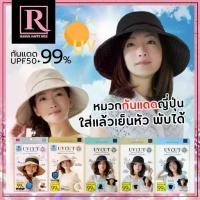 ราคา สินค้าญี่ปุ่น หมวก กันแดด Shadan UV Cut 99% Cool Feeling Hat UPF50+ Needs Laboใส่แล้วเย็นสบาย หมวกญี่ปุ่น คุณแป้ง Kirarista แนะนำ (1734359114544022808)