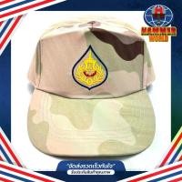 ราคา [ส่งฟรี] หมวก ทะเลทราย อาสาสมัคร ลายพราง (1733710230164636715)