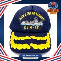 ราคา หมวก เรือหลวงจักรีนฤเบศร CVH-911 สีกรมท่า ลายพราง คําแนะนําผลิตภัณฑ์ใหม่ของเดือนนี้ (1734165834305472328)