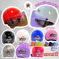 ราคา จัดส่งทันที. หมวก INDEX รุ่นเลดี้ เลือกสีกระจกได้ รุ่นยอดฮิต (1733007613295952908)