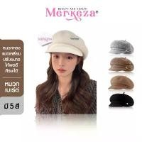 ราคา Merkeza Beret หมวก เบเร่ต์ ทรงแปดเหลี่ยม หมวกฟักทอง แก๊ป กันหนาว กันลม สไตล์เกาหลี แฟชั่น ฤดูหนาว สปอตสินค้า (1733211255501457121)