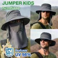ราคา [Tiktok] Jumper Kids หมวกกันแดด 360 องศา หมวกคลุมกันแดด หมวกบังแดด หมวกคลุมหน้า หมวกเดินป่า หมวก กันความร้อน หมวกกันแดด กันuv ทรงปีกรอบ (1734205561072355027)