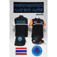 ราคา เสื้อกั๊ก + หมวก อสม. คอจีน สีดำ แบบอาร์มติดตีนตุ๊กแก แบบปักในตัว (ไม่ปักทะลุ) มีซับใน กระเป๋าเจาะซิป ผ้าสปันเด็กซ์ คําแนะนําผลิตภัณฑ์ใหม่ของเดือนนี้ (1733829499231897330)