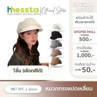 ราคา Hinessta ฺBeret หมวก เบเร่ต์ ทรงแปดเหลี่ยม หมวกฟักทอง แก๊ป แฟชั่น ฤดูหนาว กันหนาว กันลม สไตล์เกาหลี สินค้าขายดี (1733777878306162445)