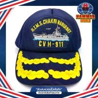 ราคา [เก็บเงินปลายทาง] หมวก เรือหลวงจักรีนฤเบศร 911 สีกรมท่า ลายพราง (1733455279860057616)