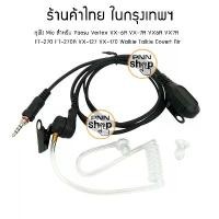 ราคา หูฟัง FBI Mic สำหรับ วิทยุสื่อสาร Yaesu Vertex VX-6R VX-7R VX6R VX7R FT-270 FT-270R VX-127 VX-170 FT-912 FH-915 คําแนะนําผลิตภัณฑ์ใหม่ของเดือนนี้ ชั้นวางของ 4 ตะกร้า ใส่ ของ (1733595916896994868)