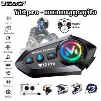 ราคา JZAQ บลูทูธติดหมวกกันน็อค intercom ติดหมวกกันน็อค หูฟัง หมวกกันน๊อค บลูทูธ 1000 มิลลิแอมแปร์,120 ชั่วโมงเวลาเล่น -Y12Pro (1733962820109436067)