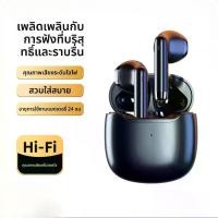 ราคา หูฟังบลูทูธไร้สาย อายุการใช้งานแบตเตอรี่ยาวนาน คุณภาพเสียง HiFi ของแท้ 5.3 เหมาะสำหรับฟังเพลงและโทร เข้ากันได้กับระบบ iPhone และ Android [ชำระเงินปลายทาง] หูฟัง a11pro pro 4 at 6 (1732701729553417934)