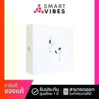 ราคา หูฟัง Apple AirPods (รุ่นที่ 3) with Lightning Charging Case รับประกันศูนย์ 1 ปี (1730668764192344691)