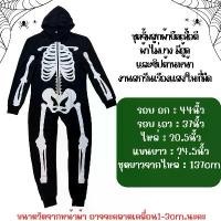 ราคา มาใหม่ ส่งไว จาก กทมชุดโครงกระดูก ผู้ใหญ่ ชุดกระดูก เรืองแสง โครงกระดูก ฮาโลวีน คอสเพลย์ halloween COD (1734134663774635103)