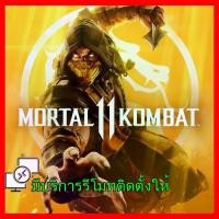 ราคา Certified productsMortal Kombat 11 เกม คอมพิวเตอร์ PC โน๊ตบุ๊ค (1732277497793709823)