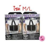 ราคา ▼Diamond Back Support For Worker เข็มขัดพยุงหลัง/เข็มขัด สีดำ size S,M,L,XL,XXL❀【ส่งฟรี】 (1734229366420112681)