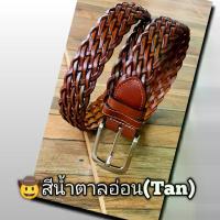 ราคา เข็มขัดหนังถัก เข็มขัดสาน หนังแท้ เข็มขัดหนัง เข็มขัดหนังแท้ เข็มขัด (1733355226850297162)