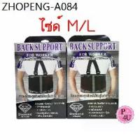 ราคา Diamond Back Support For Worker เข็มขัดพยุงหลัง/เข็มขัด สีดำ size S,M,L,XL,XXL (1734076360933148563)