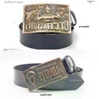 ราคา เข็มขัด หัวเข็มขัด เทคนิค เทคโนโลยี อุเทนถวาย ได้ทั้งหัวและสายมีของพร้อมส่ง คําแนะนําผลิตภัณฑ์ใหม่ของเดือนนี้ (1734314682194495247)