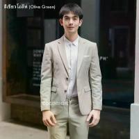 ราคา COCO-MAN เสื้อสูทกระดุม 2 เม็ด สีเขียวโอลีฟ(Olive Green) ชุดสูทผู้ชาย มีกางเกงเข้าชุด ขายแยก เสื้อ กางเกง สินค้าดี (1733794389638481388)