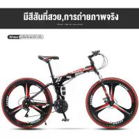 ราคา จักรยาน 【COD】XDS จักรยานเสือภูเขา Mountain Bike จักรยานทางไกล จักรยานพับ 26นิ้ว 21สปีด พับได้ ทรงสวย ของแถม 6 ชิ้นรับน้ำหนักสูงสุด 200KG จักรยานเด็ก (1734219818046687220)