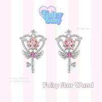 ราคา Fairybaby ต่างหู Pink Star Wand ต่างหูน่ารัก คฑา ต่างหูเจ้าหญิง (1733997112655119387)