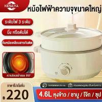 ราคา กระทะไฟฟ้า 24-28cm หม้ออเนกประสงค์ นึ่ง/ต้ม/ผัด/หม้อไฟ 3-5L บ้าน 800-1000W หม้อชาบู หม้อสุกี้ COD (1733133095006799413)