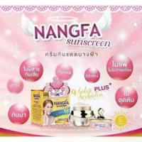 ราคา [COD] [Tiktok]Nangfah Sunscreen by Ariya 7 g. กันแดดนางฟ้า กันแดด+รองพื้น+กันน้ำ (1734368669976396865)