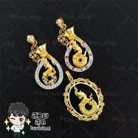 ราคา สร้อยคอพร้อมจี้พญานาค จี้บ่วงพญานาค (P123) จี้พญานาค+สร้อย 18 นิ้ว มีให้เลือก 8 แบบ สร้อยคอใส่พระ สร้อยทอง สร้อย2กษัตริย สวัสดิการสด (1733181312252085950)