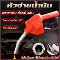 ราคา หัวจ่ายน้ำมัน มือจ่ายน้ำมัน มือบีบจ่ายน้ำมัน 11A สีแดง เหมาะสําหรับน้ำมันเบนซินดีเซลเคอร์โซลินเมทานอล (1734369733336597966)