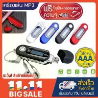 ราคา เครื่องเล่น MP3 Player Sport Digital Music ฟังวิทยุได้ อัดเสียงได้ ใส่ถ่าน AAA พร้อมความจุ 4GB+หูฟัง+กล่องพกพา (1733832110346962508)