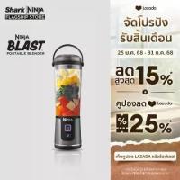 ราคา Ninja Blast เครื่องปั่น แบบพกพา The Powerful, Compact, Portable Blender BC151 กระทะไฟฟ้าอเนกประสงค์เคลือบเซรามิกไม่ติดกระทะ กาน้ําร้อน ไฟฟ้า กาต้ม น้ํา (1734166844994520940)