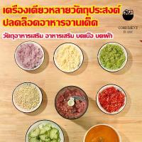 ราคา [COD] 1วิ บดเร็ว JAU KANG เครื่องปั่นอาหารเด็ก บดได้วัตถุดิบหลากหลาย เครื่องบดอาหาร เครื่องบดอาหารเด็ก เครื่องปั่นข้าวเด็ก เครื่องปั่น เครืองปั่นบด เครื่องบด เครื่องปั่นไฟฟ้า ที่ (1733775010662483079)