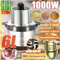 ราคา NEW2026 เครื่องบดหมู เครื่องบดเนื้อ เครื่องปั่นอาหาร เครื่องปั่นหมู เครื่องหั่นหม เครื่องบด เครื่องปั่น เครื่องบดหมูไฟฟ (1733564807610271414)