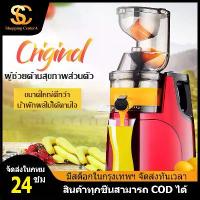 ราคา คั้นน้ำผลไม้แยกกาก เครื่องปั่นน้ำผลไม้ เครื่องแยกกากผลไม้ เครื่องคั้นน้ำผลไม้ที่ใช้ในครัวเรือนแยกกากอัตโนมัติ เครื่องปั่น (1734025726391780494)