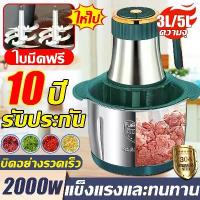 ราคา NEW2025 เครื่องปั่นหมู เครื่องปั่น 3L/6L 2000W 6ใบมีด ปั่นอเนกประสงค์ เครื่องบดหมู เครื่องบดอาหาร เครื่องปั่นพริก แนะนำ (1733399320760387235)