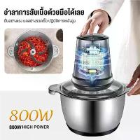 ราคา เครื่องปั่น ⚡️บดเร็วใน 6 วินาที⚡️เครื่องบดเนื้อ เครื่องปั่น เร็วและเงียบ ทำความสะอาดง่าย เครื่องบดสับอาหาร ใช้ในครอบครัว เครื่องผสมอาหาร สตัวเครื่องสแตนเลส ไฟฟ้า 4ใบมีด 2ลิตร ปั่ (1732991206821496293)