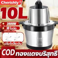 ราคา เครื่องบดหมู เครื่องบดเนื้อ เครื่องปั่นอาหาร เครื่องปั่นหมู เครื่องบด เครื่องปั่น เครื่องบดหมูไฟฟ้า เครื่องบดพริกแกง สวัสดิการสด (1733256307431016335)