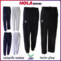 ราคา [COD] กางเกงวอร์ม ขายาว FBT 724 725 ขาจั้ม ขาปล่อย เด็ก ผู้ใหญ่ (1734014285531547480)