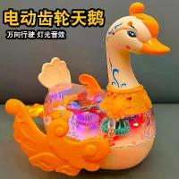 ราคา ของเล่นหงส์เกียร์โปร่งใสพร้อมไฟและเพลงอ่อนนุ่ม ของเล่นเสริมพัฒนาการเด็กเล็กอัจฉริยะ สินค้าขายดี รถ แบตเตอรี่ เด็ก นั่ง บังคับ ซิ่ง ของเล่น รถไฟ dozer บิ๊กฟุต ติด เครื่อง เสียง ลุ (1733383448401250273)