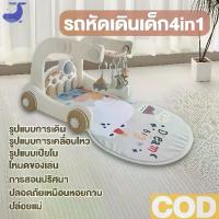 ราคา รถหัดเดินเด็ก เพลยิมโมบาย【4in1 เพลยิม】แป้นเปียโน+รถหัดเดิน เสริมIQเด็ก6เดือน+ (1733552085988246607)