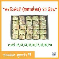 ราคา ตะกั่วฟิวส์ (ยกกล่อง 25 ม้วน) ตะกั่วเส้น ตะกั่วตั้งทุ่น ตะกั่วตรานก ใช้ถ่วงน้ำหนัก ทำเหยื่อปลอม มีเบอร์ 12-20 ชั้น เก็บ ของ ลิ้นชัก ป้าย ยา เด็ก หอ (1733396072605320635)