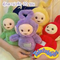 ราคา 【ส่งฟรี】 พร้อมส่งตุ๊กตาเทเลทับบี้ Teletubbies ตุ๊กตายัดไส้ ของเล่นสําหรับเด็ก มี 4 สี น่ารัก เด็ก ๆ (1732622095243838496)
