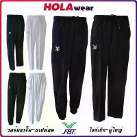 ราคา กางเกงวอร์ม ขายาว FBT 724 725 ขาจั้ม ขาปล่อย เด็ก ผู้ใหญ่ (1733861707467228167)
