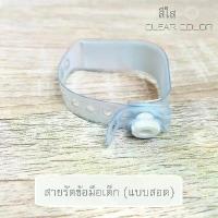ราคา ริสแบนด์สายรัดข้อมือผู้ป่วย (เด็ก) ป้ายผูกข้อมือผู้ป่วย สำหรับ เด็ก สายรัดข้อมือคนไข้ wristband ID band (1733974000048833966)