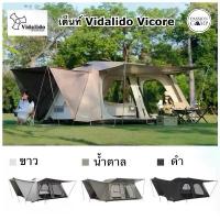 ราคา เต็นท์ Vidalido Vicore Instant by Passion camp (1733525095711802946)