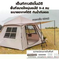 ราคา Mountainhiker เต็นท์ เต็นท์นอน เต็นท์กางอัตโนมัติ ขนาด 3-4คน ขนาด 2.1x2.1 เมตร 2ประตู 2หน้าต่าง เต็นท์นอน เต้นท์กลางแจ้ง เต็นท์สนามเดินป่า บล็อกบัสเตอร์ (1734197892349593334)